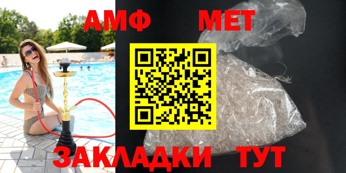 АМФ 98%  Amphetamine  Белово  Вход с VPN  АМФЕТАМИН 