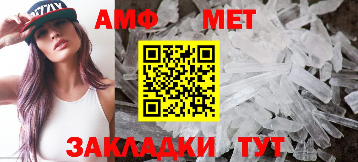 АМФ  Белово  АМФ Розовый 