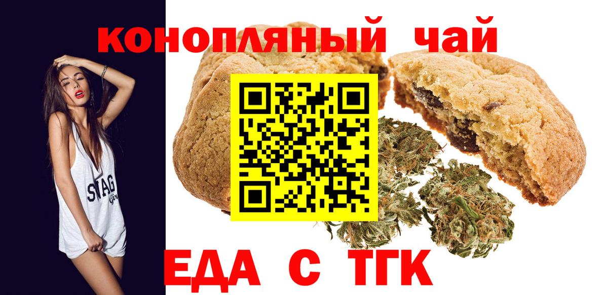 Cannafood конопля  Белово 