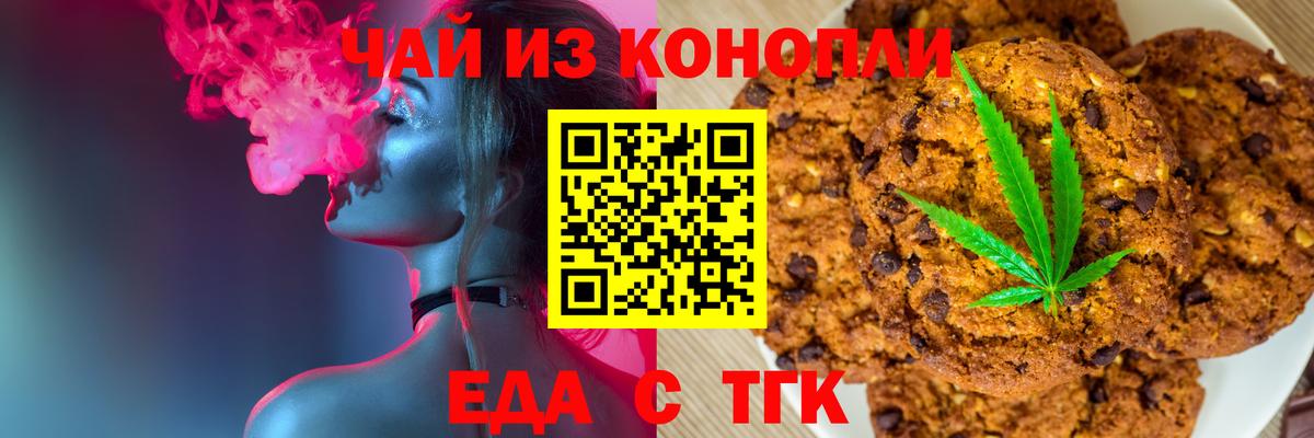 Белово  Canna-Cookies конопля  Вход с VPN 
