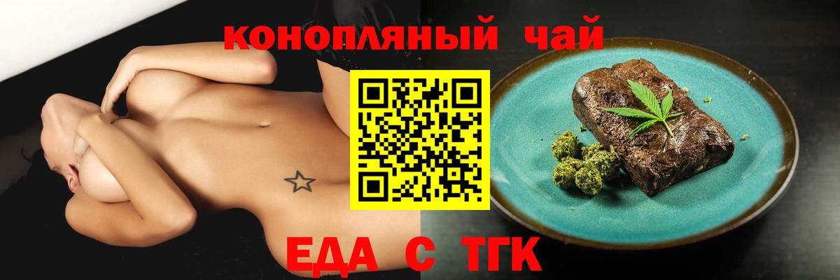 Canna-Cookies конопля Белово