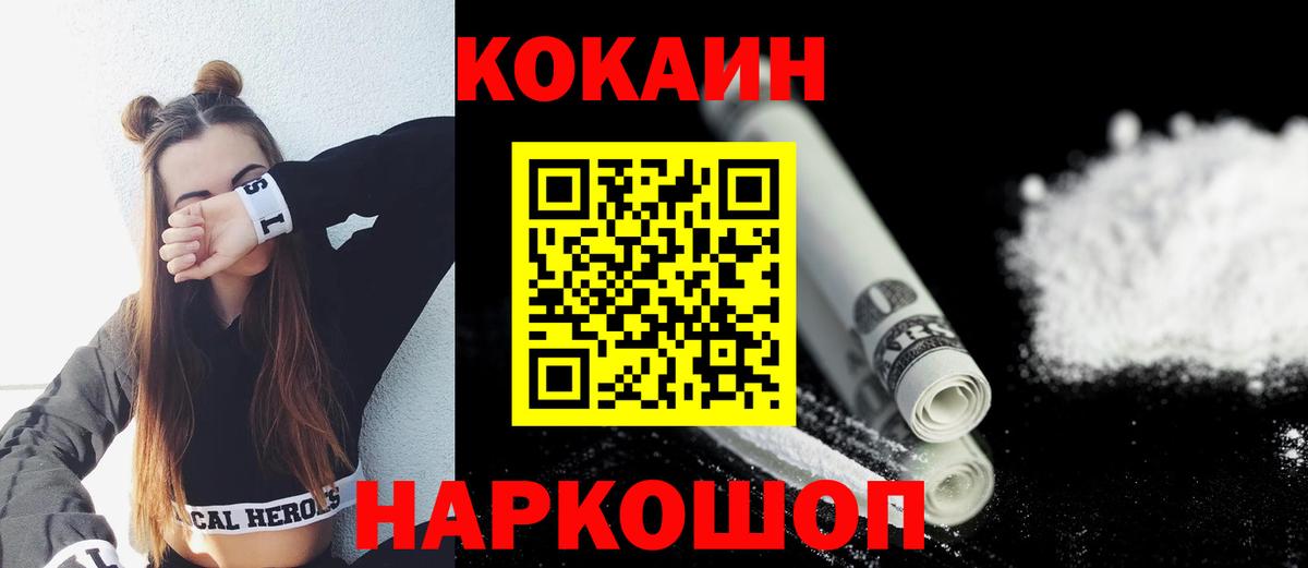 КОКАИН 97% Белово