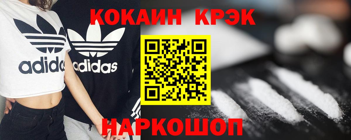 КОКАИН Перу  Вход с VPN  Cocaine  Белово  Cocaine Боливия 