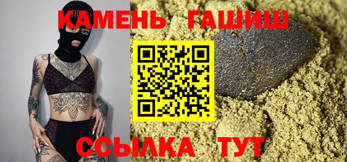 ГАШИШ hashish Белово