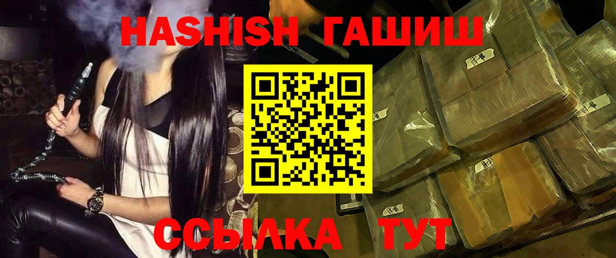 ГАШИШ hashish  цены   Вход с VPN  Белово  ГАШ индика сатива 