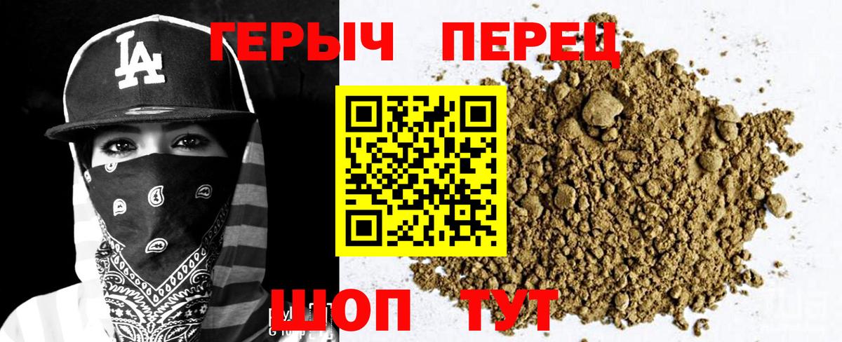 ГЕРОИН гречка  Вход с VPN  Героин  Белово 