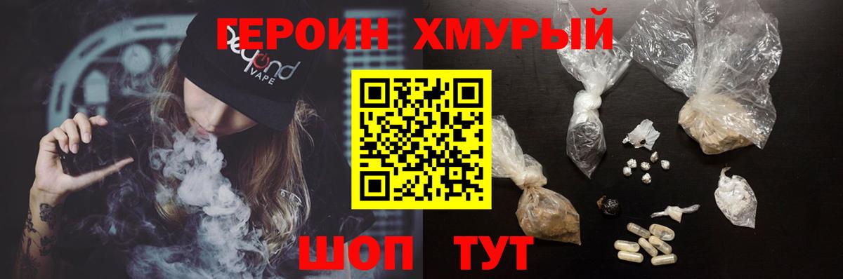 Героин Heroin  ГЕРОИН  Белово 