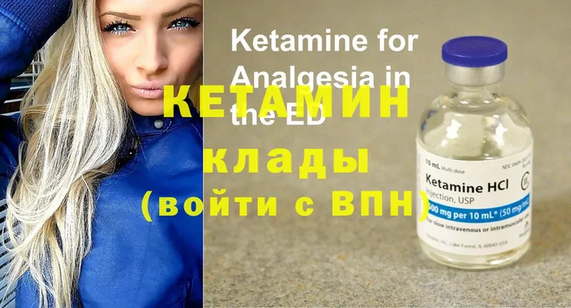 Кетамин ketamine  Белово 