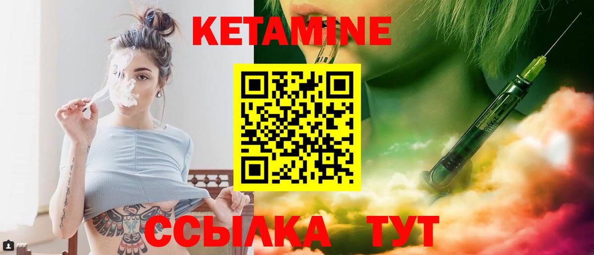 КЕТАМИН ketamine  Вход с VPN  Белово  КЕТАМИН ketamine 