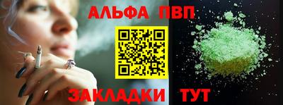 синтетический гашиш Балаково