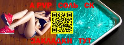 стаф Балаково