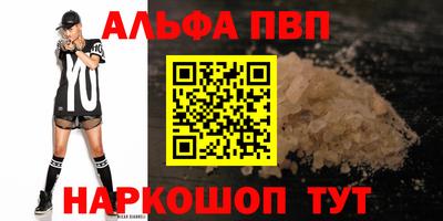 альфа пвп Балахна