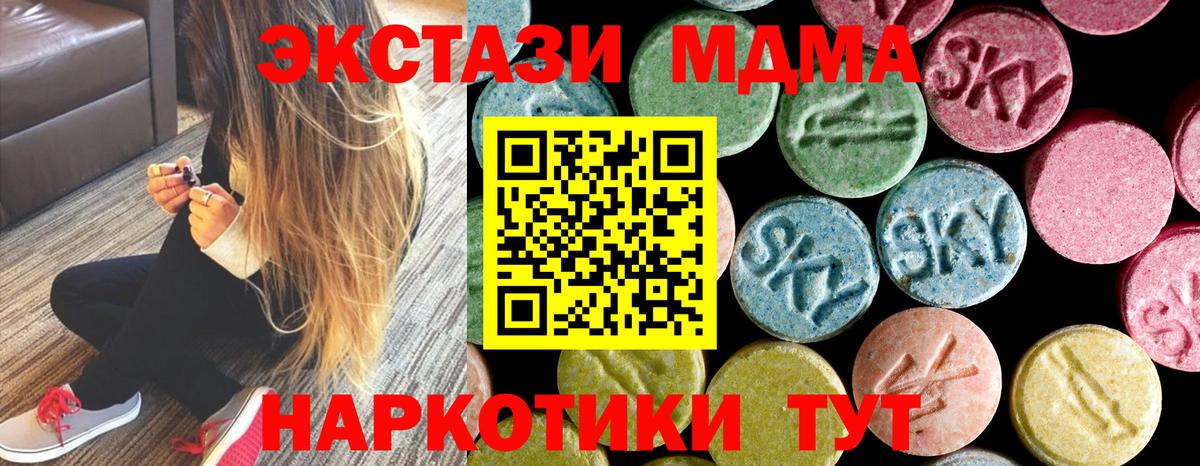 МДМА молли Белово