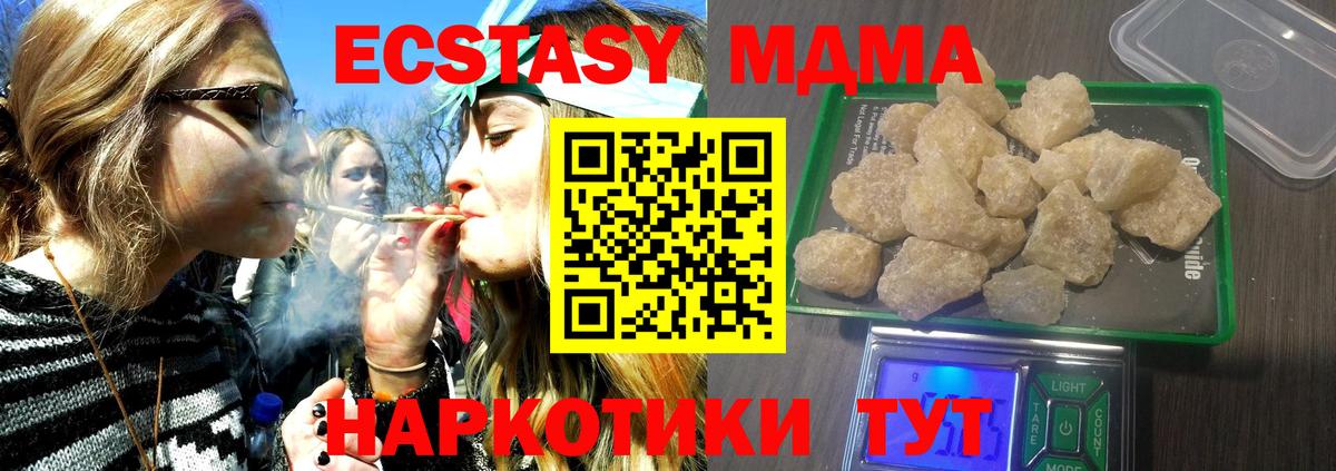 Белово  МДМА молли  МДМА  МДМА Molly  Вход с VPN 