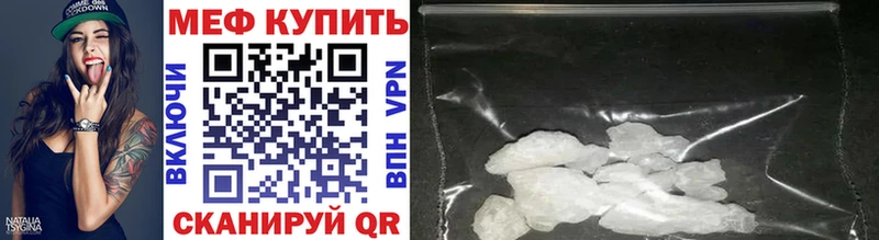 МЕФ VHQ сколько стоит Белово