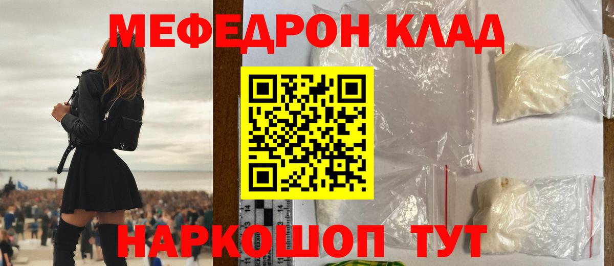 Мефедрон мука Белово