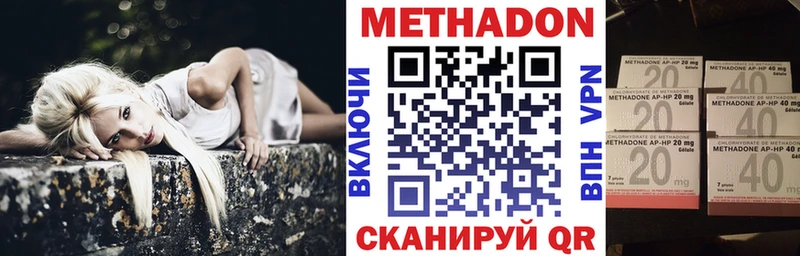 Метадон VHQ  Белово 