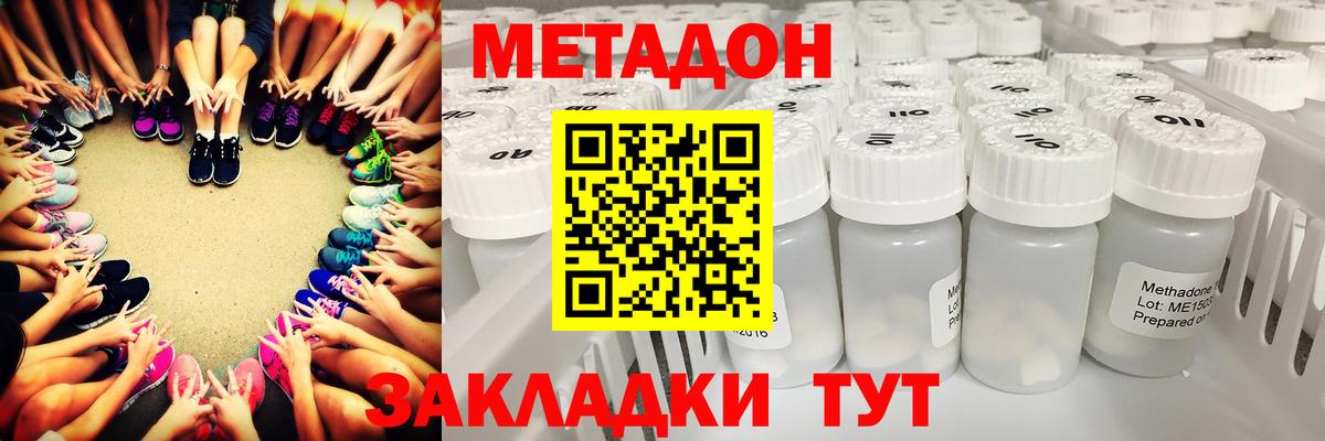 МЕТАДОН VHQ  Белово  кракен ТОР  МЕТАДОН мёд 