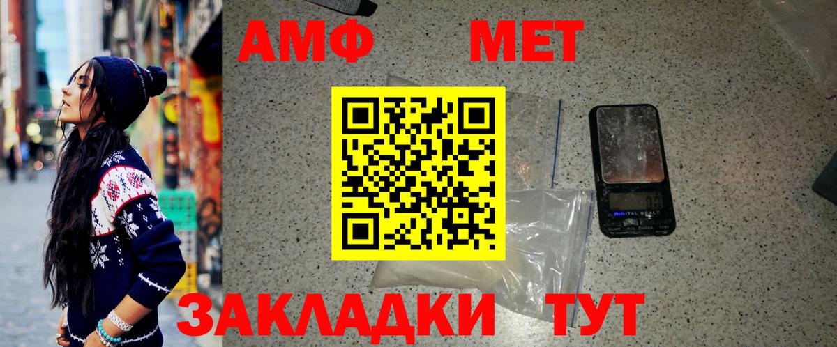 МЕТАМФЕТАМИН винт  Вход с VPN  МЕТАМФЕТАМИН винт  Первитин  Белово 