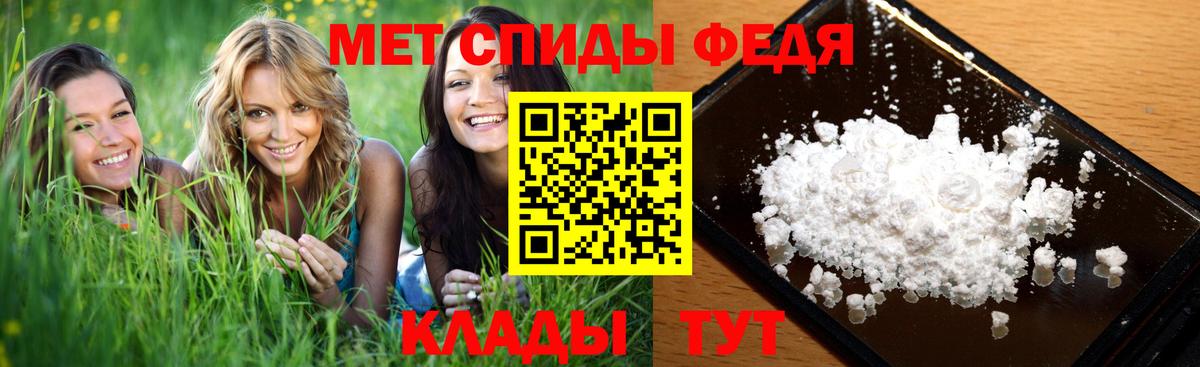 МЕТАМФЕТАМИН мет Белово