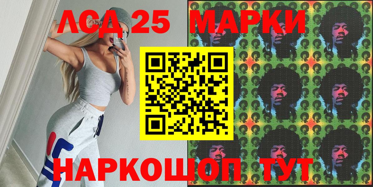 Марки 25I-NBOMe  Белово  Марки 25I-NBOMe 1,5мг 
