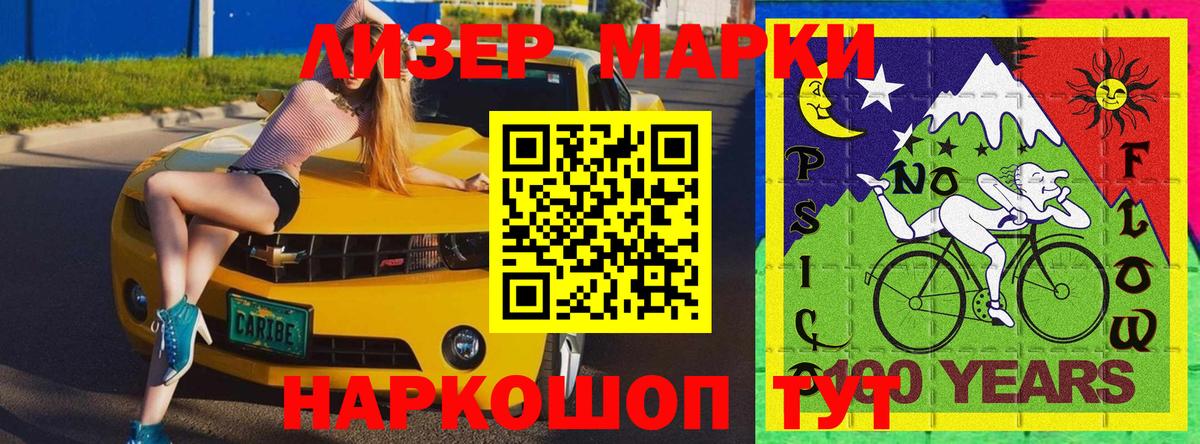 Белово  где продают   Вход с VPN  Марки 25I-NBOMe 1500мкг  Марки N-bome 