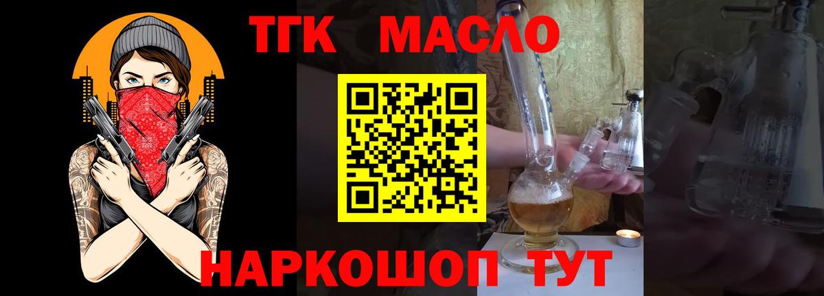 купить наркотик  Вход с VPN  Белово  ТГК жижа 